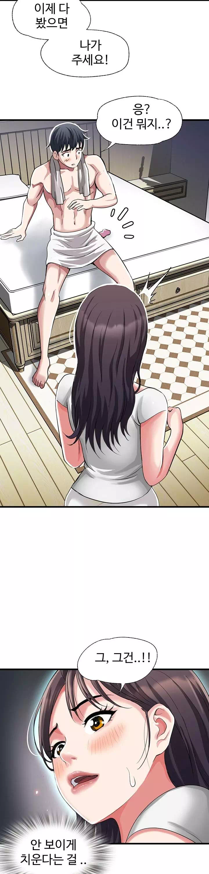 날마다 성감 깨우기 프롤로그 - 웹툰 이미지 23