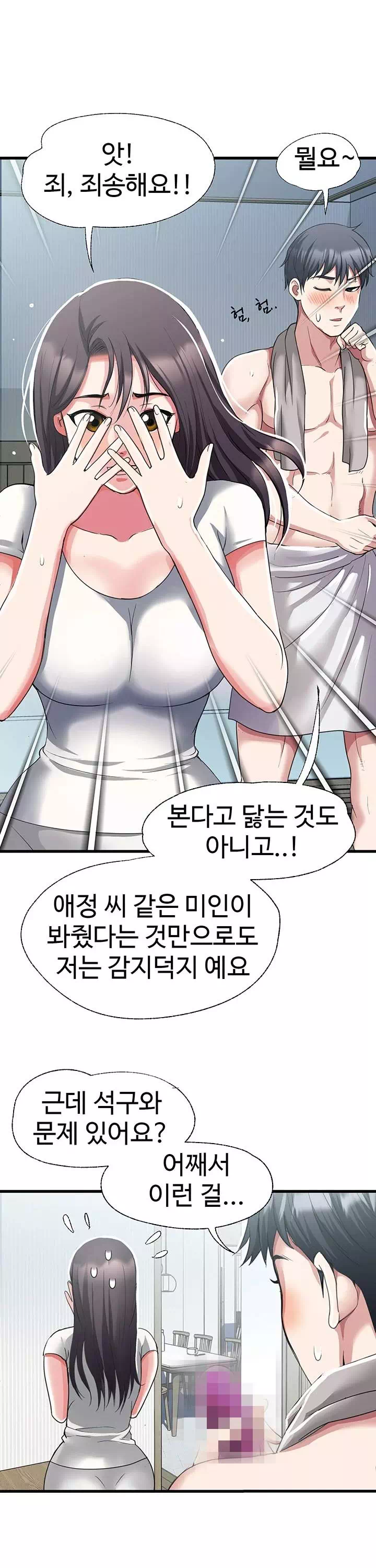 날마다 성감 깨우기 프롤로그 - 웹툰 이미지 25