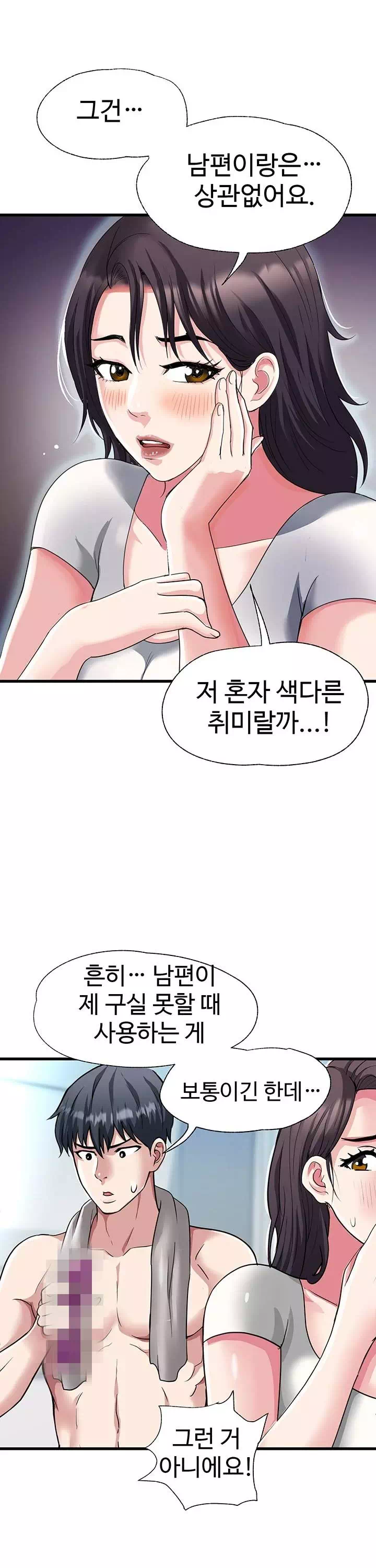 날마다 성감 깨우기 프롤로그 - 웹툰 이미지 26