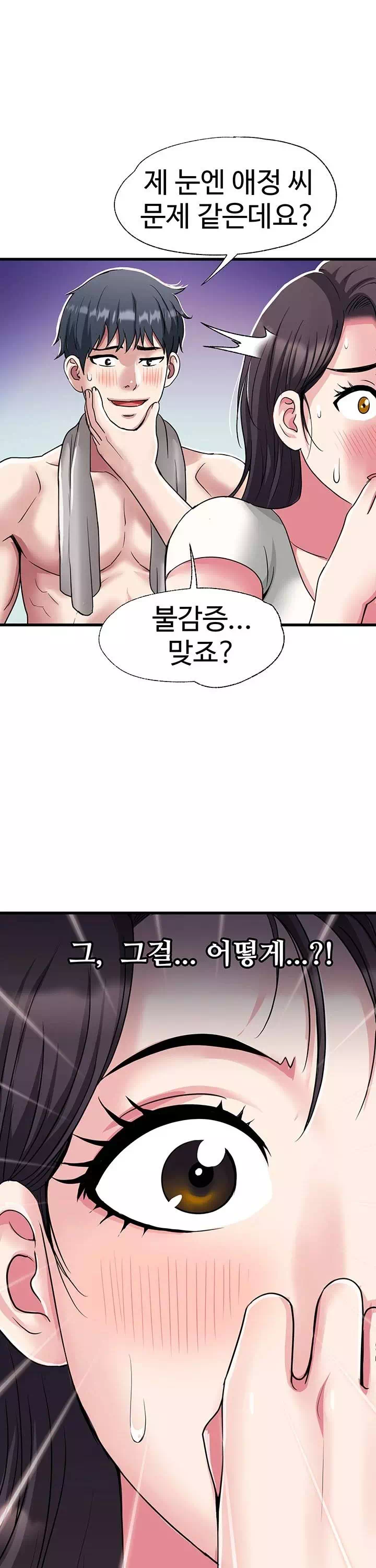 날마다 성감 깨우기 프롤로그 - 웹툰 이미지 27