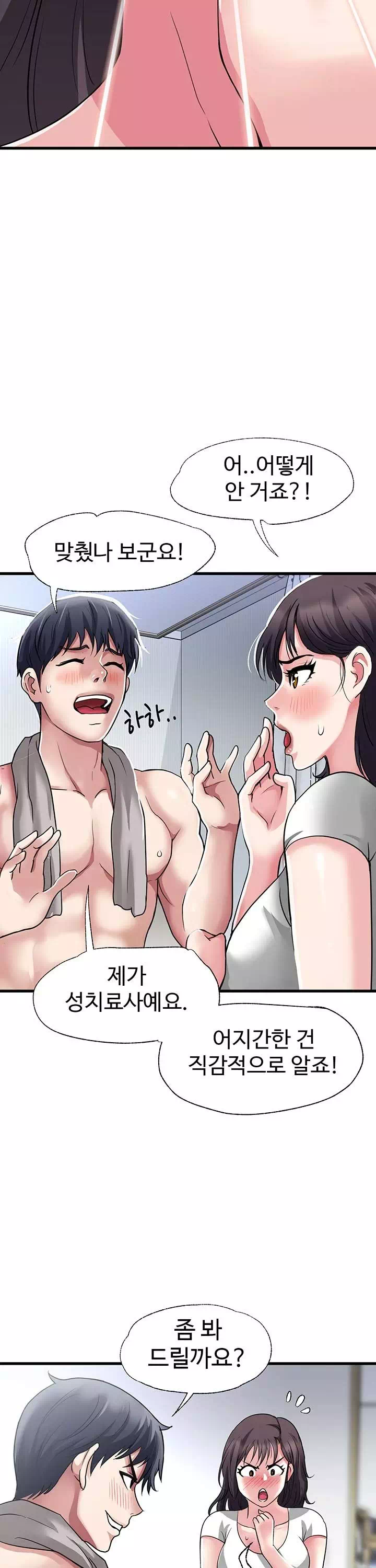 날마다 성감 깨우기 프롤로그 - 웹툰 이미지 28