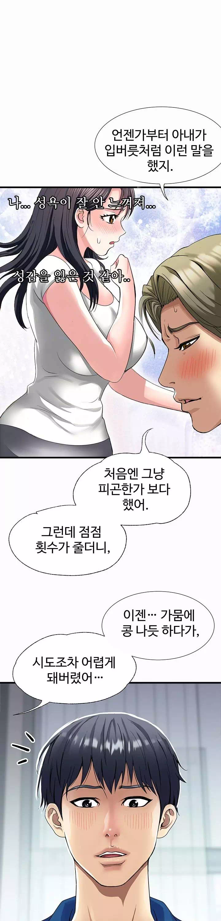 날마다 성감 깨우기 프롤로그 - 웹툰 이미지 3