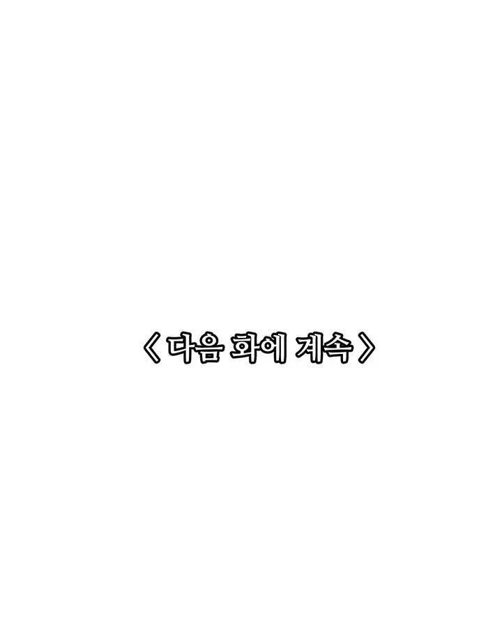 날마다 성감 깨우기 프롤로그 - 웹툰 이미지 31