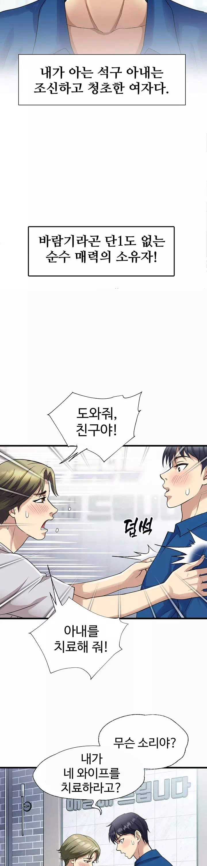 날마다 성감 깨우기 프롤로그 - 웹툰 이미지 4