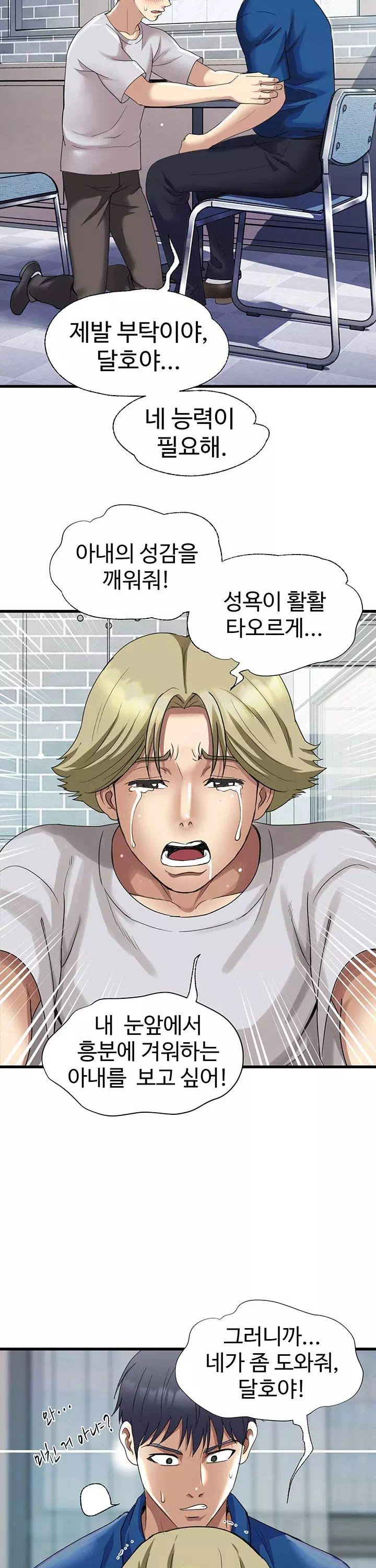 날마다 성감 깨우기 프롤로그 - 웹툰 이미지 5