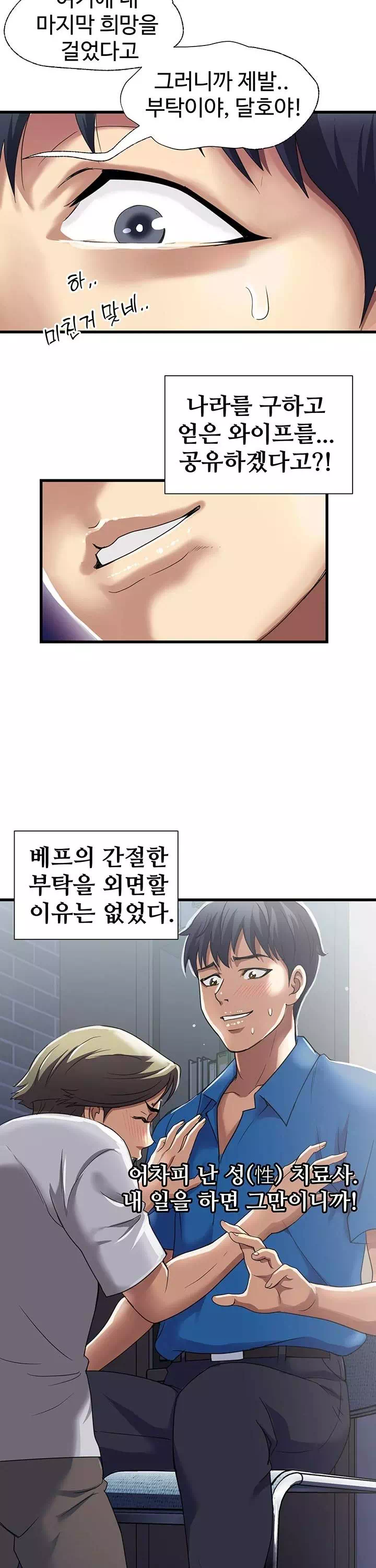 날마다 성감 깨우기 프롤로그 - 웹툰 이미지 7