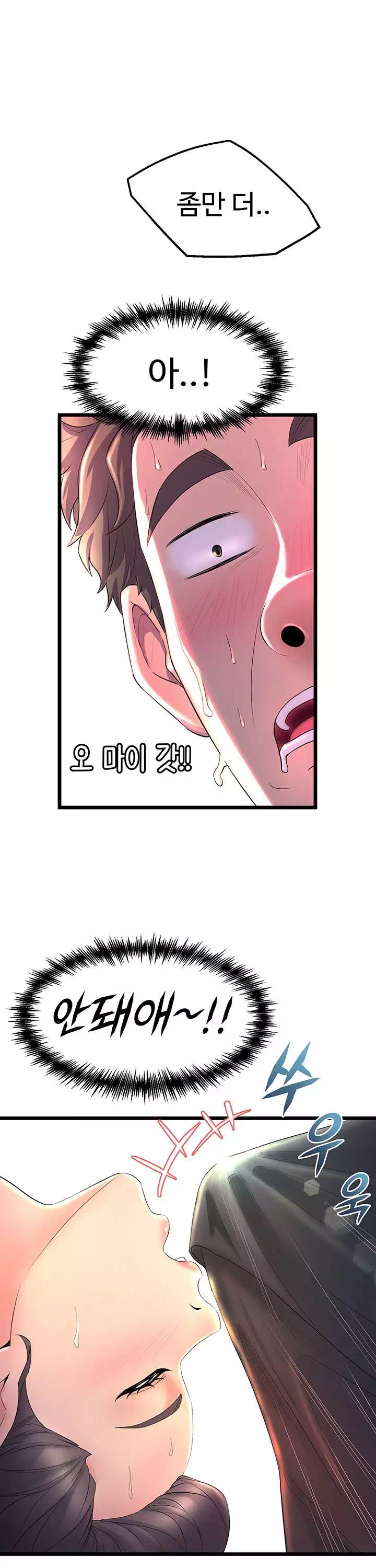 무용과 여선배들 프롤로그 - 웹툰 이미지 15