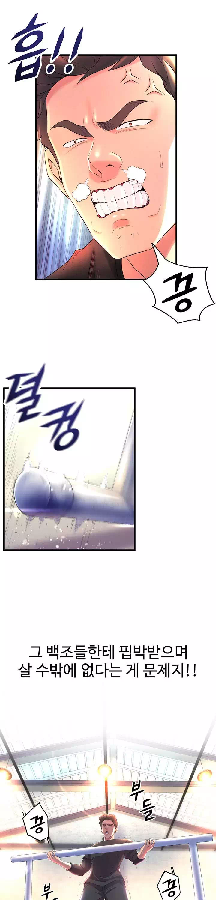 무용과 여선배들 프롤로그 - 웹툰 이미지 3