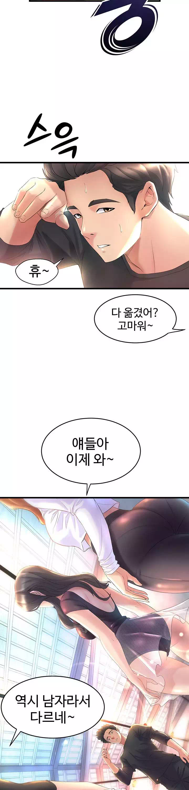 무용과 여선배들 프롤로그 - 웹툰 이미지 5