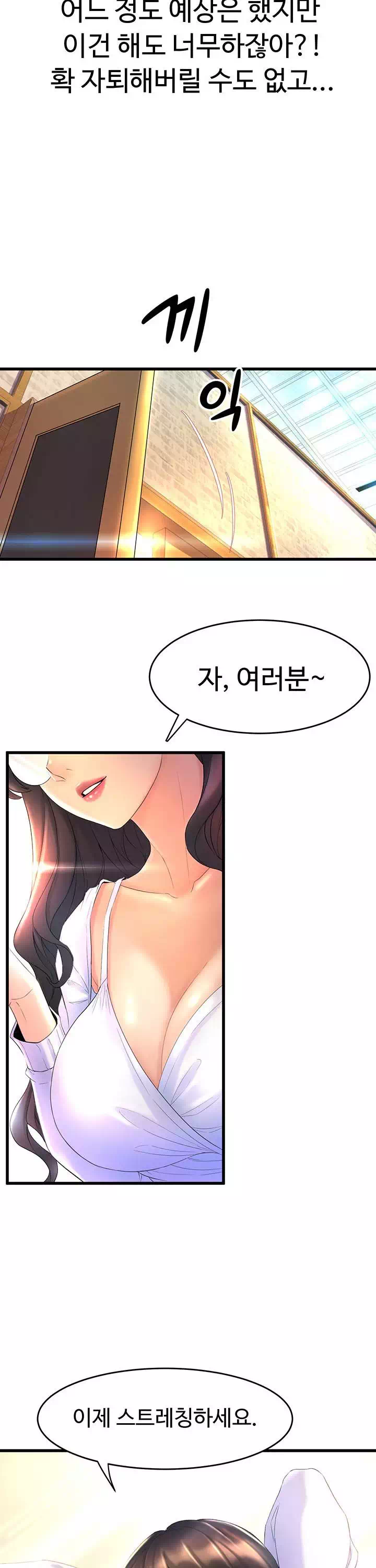 무용과 여선배들 프롤로그 - 웹툰 이미지 9