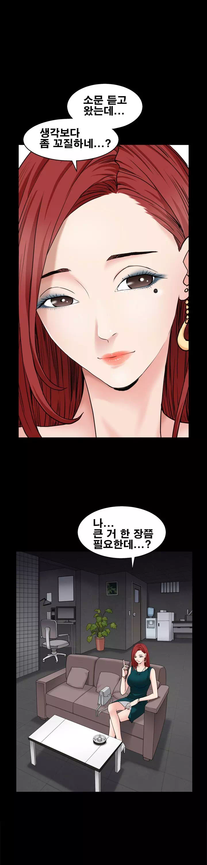 맨발 : 목줄 시즌2 프롤로그 - 웹툰 이미지 1