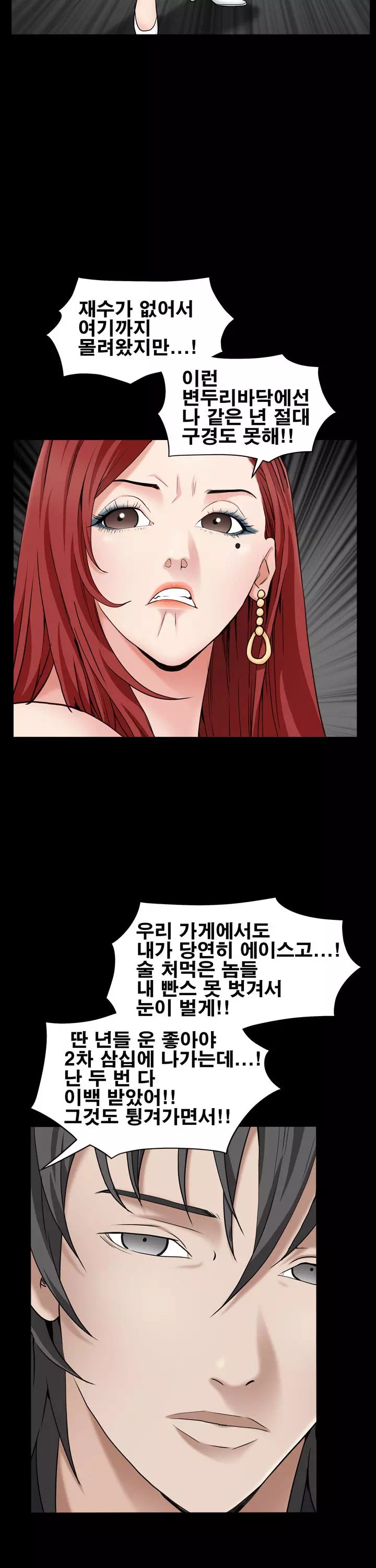 맨발 : 목줄 시즌2 프롤로그 - 웹툰 이미지 10