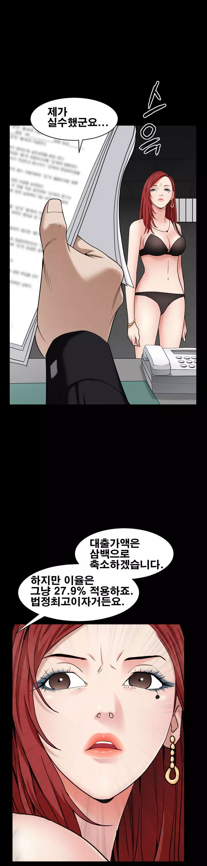 맨발 : 목줄 시즌2 프롤로그 - 웹툰 이미지 11