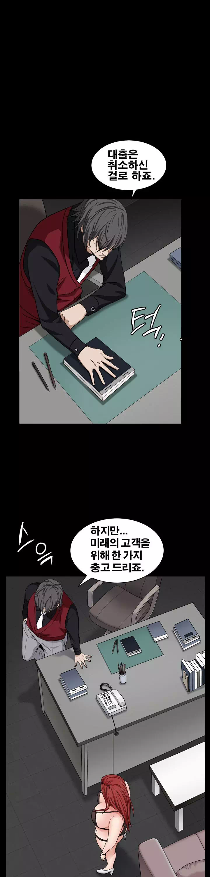 맨발 : 목줄 시즌2 프롤로그 - 웹툰 이미지 12