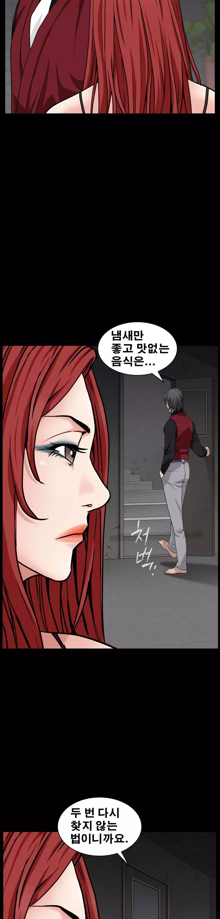 맨발 : 목줄 시즌2 프롤로그 - 웹툰 이미지 14
