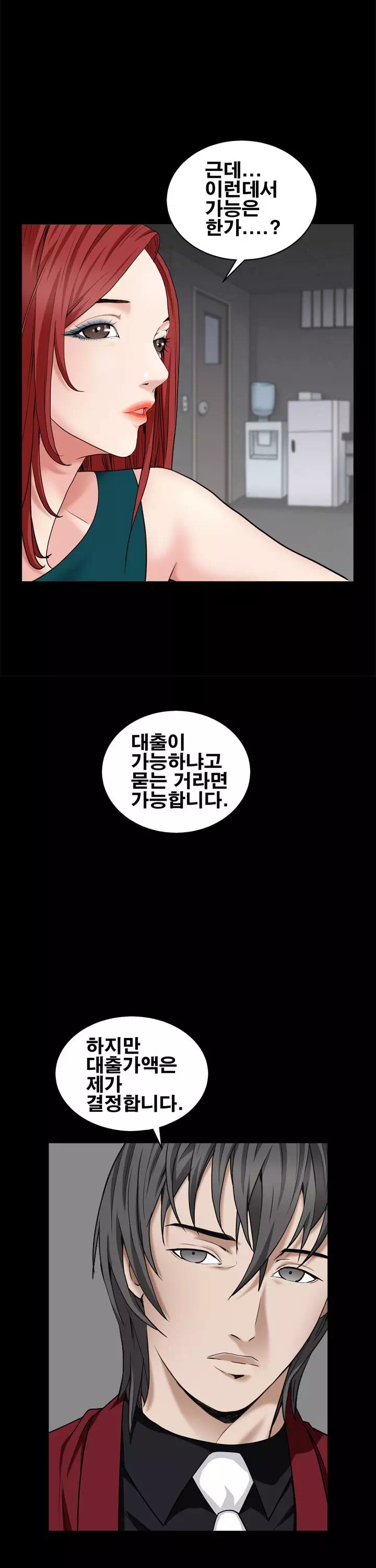 맨발 : 목줄 시즌2 프롤로그 - 웹툰 이미지 2