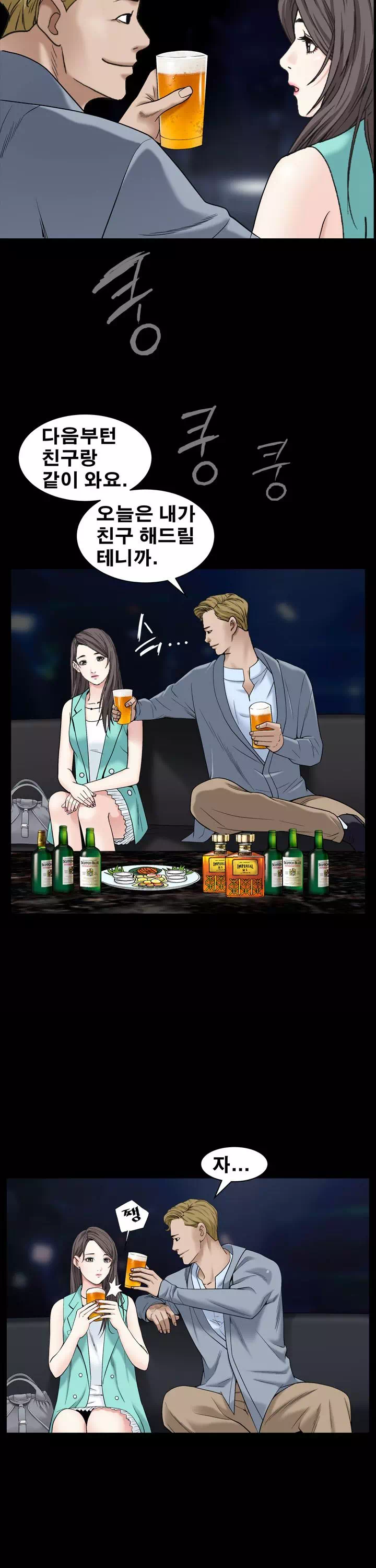 맨발 : 목줄 시즌2 프롤로그 - 웹툰 이미지 22