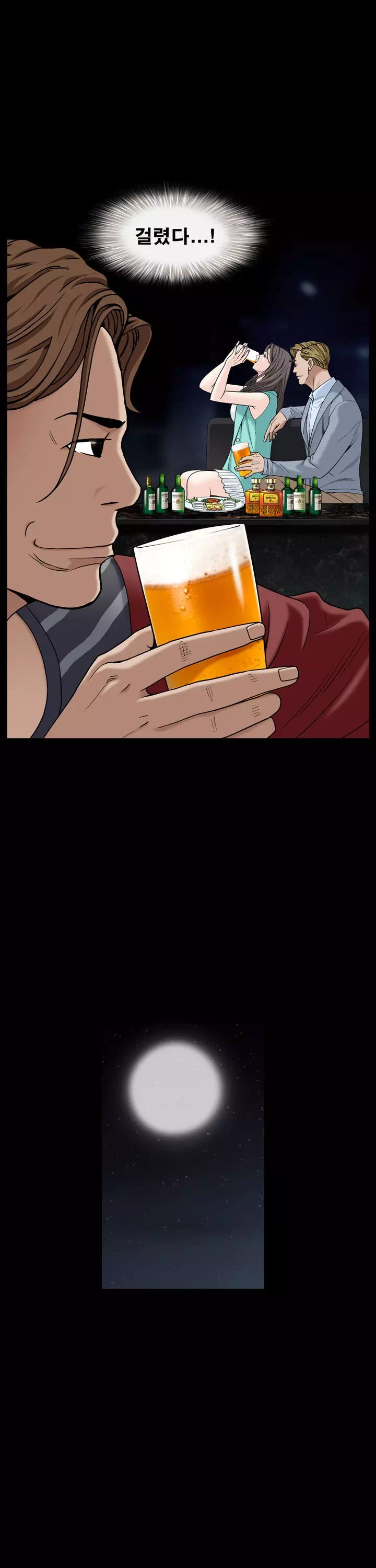 맨발 : 목줄 시즌2 프롤로그 - 웹툰 이미지 23