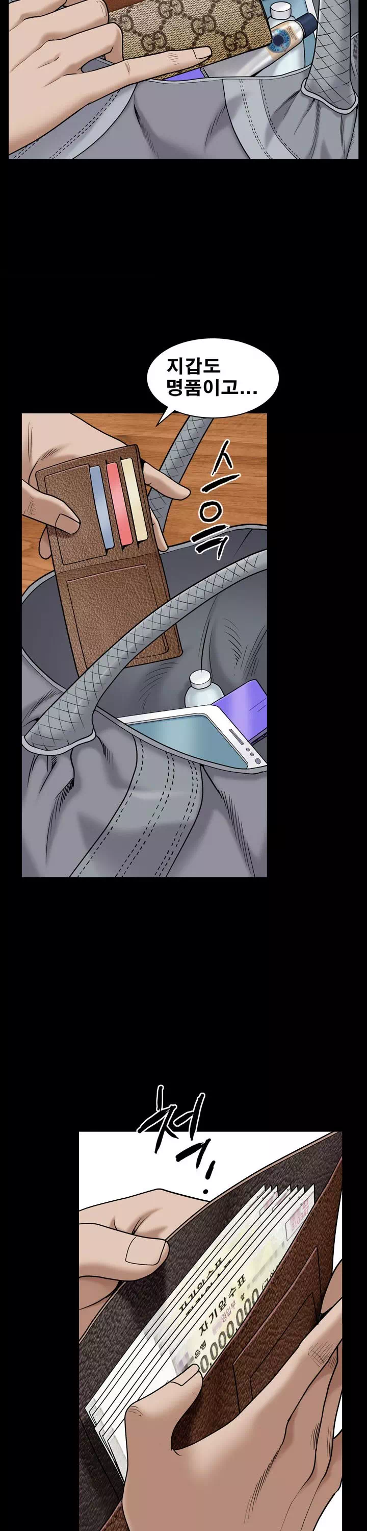 맨발 : 목줄 시즌2 프롤로그 - 웹툰 이미지 26