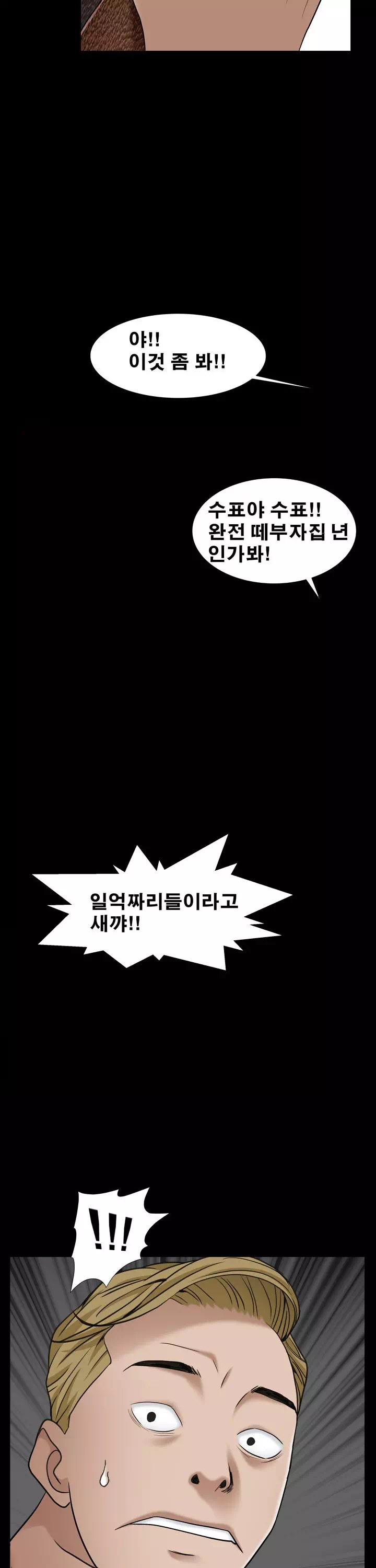 맨발 : 목줄 시즌2 프롤로그 - 웹툰 이미지 27