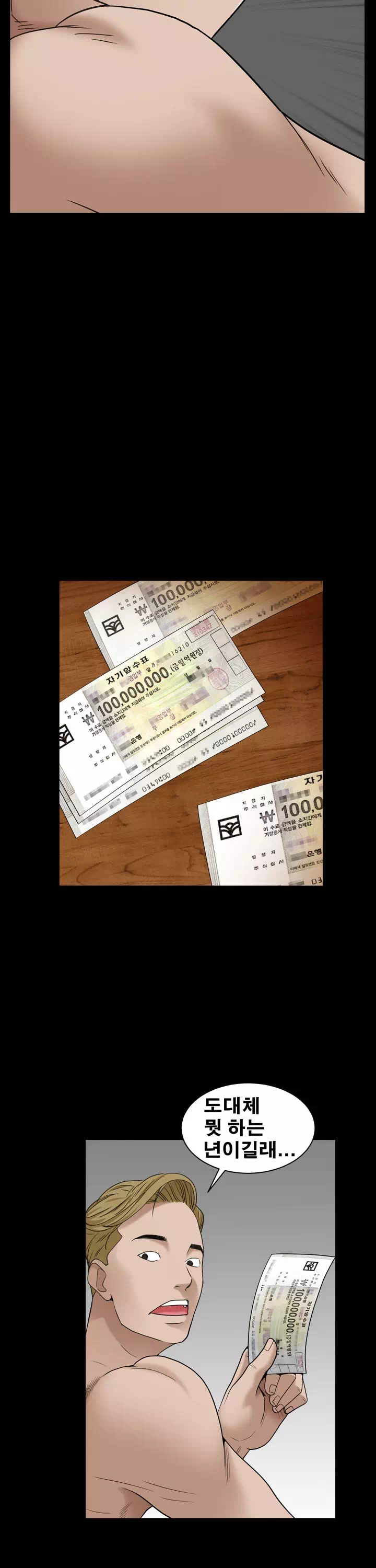 맨발 : 목줄 시즌2 프롤로그 - 웹툰 이미지 28