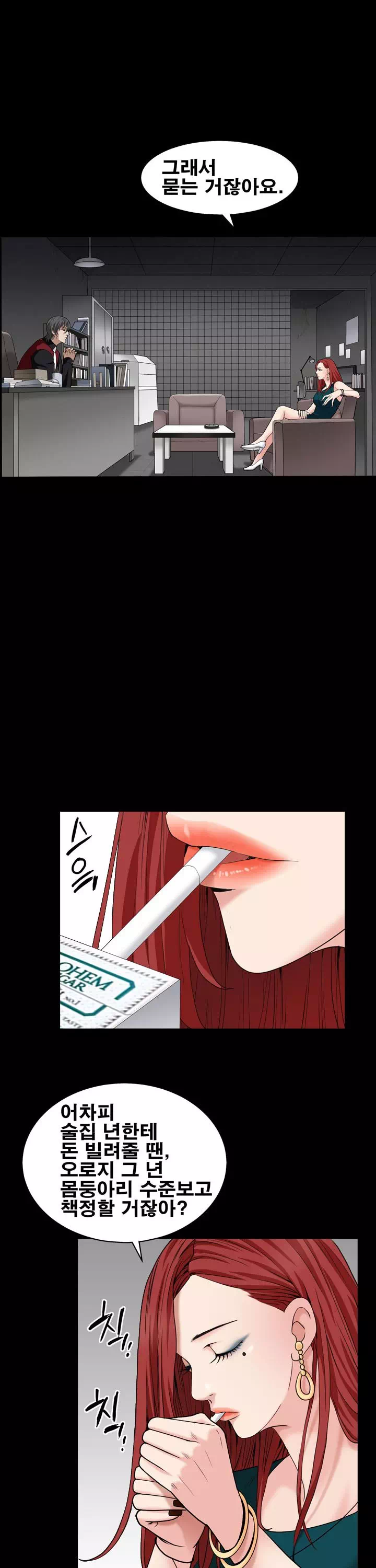 맨발 : 목줄 시즌2 프롤로그 - 웹툰 이미지 3