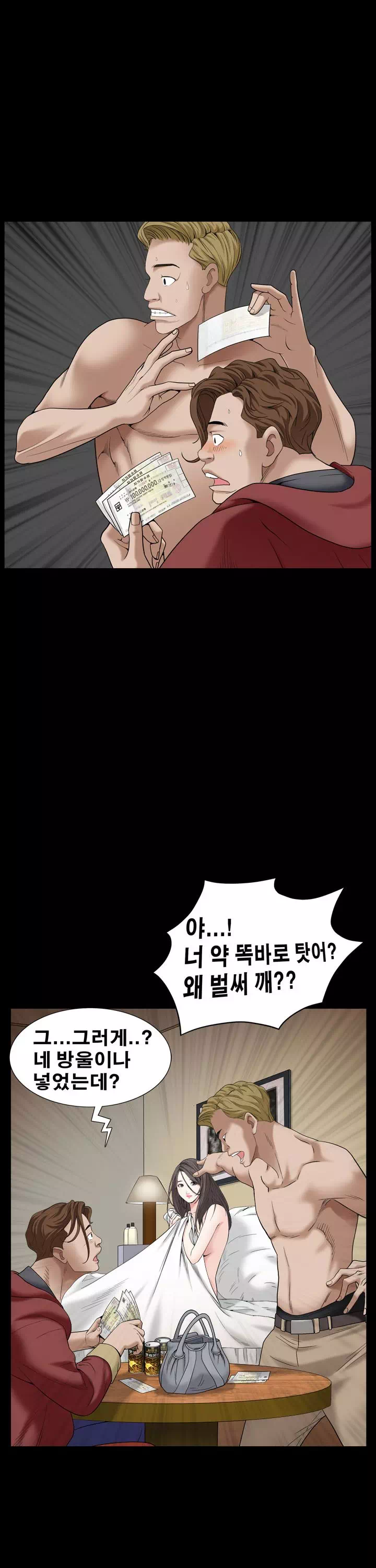 맨발 : 목줄 시즌2 프롤로그 - 웹툰 이미지 30