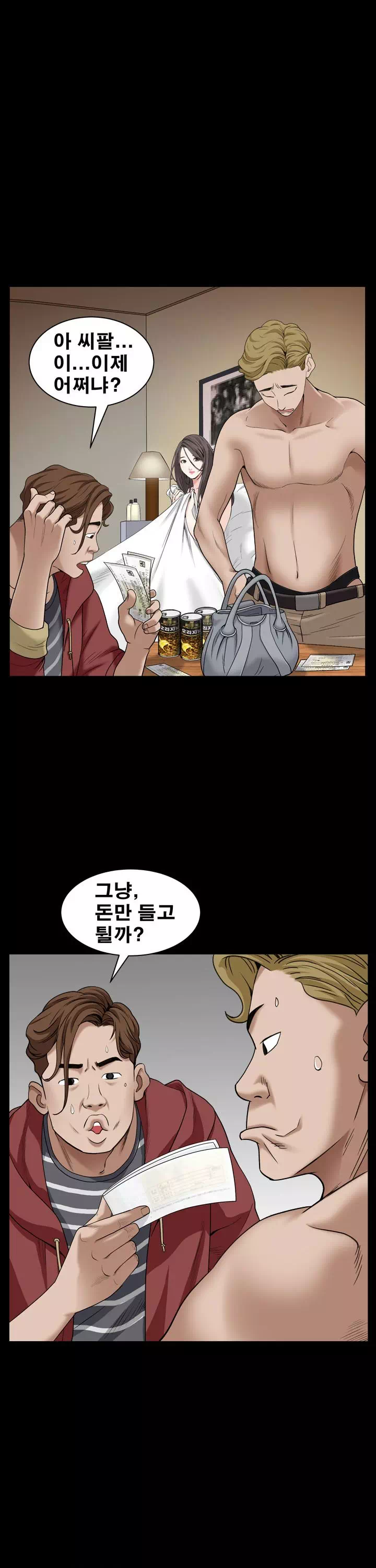 맨발 : 목줄 시즌2 프롤로그 - 웹툰 이미지 31