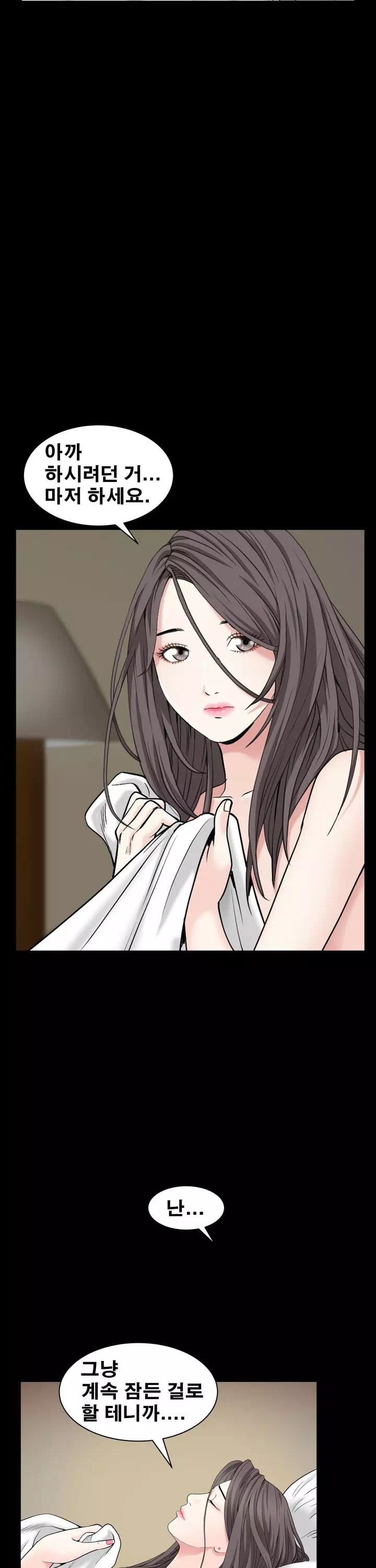 맨발 : 목줄 시즌2 프롤로그 - 웹툰 이미지 34