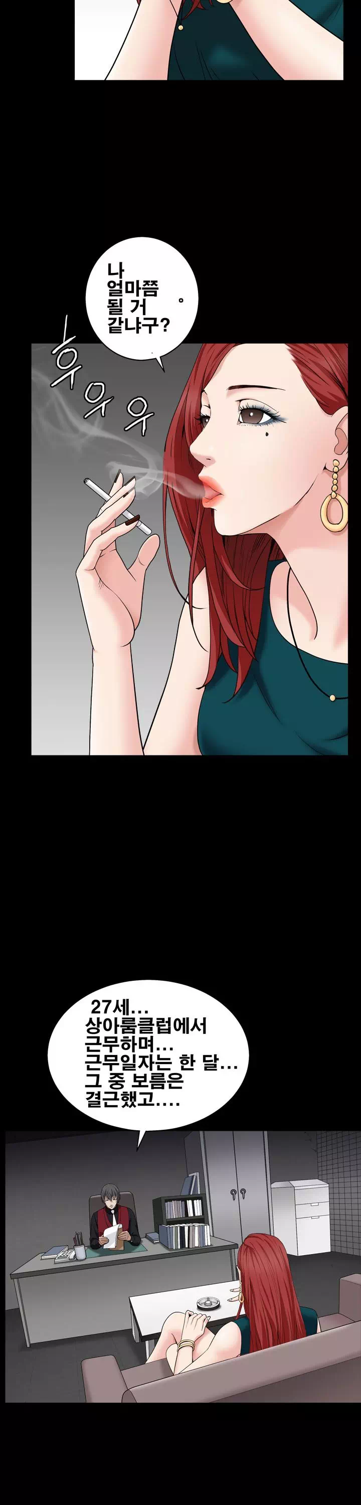 맨발 : 목줄 시즌2 프롤로그 - 웹툰 이미지 4