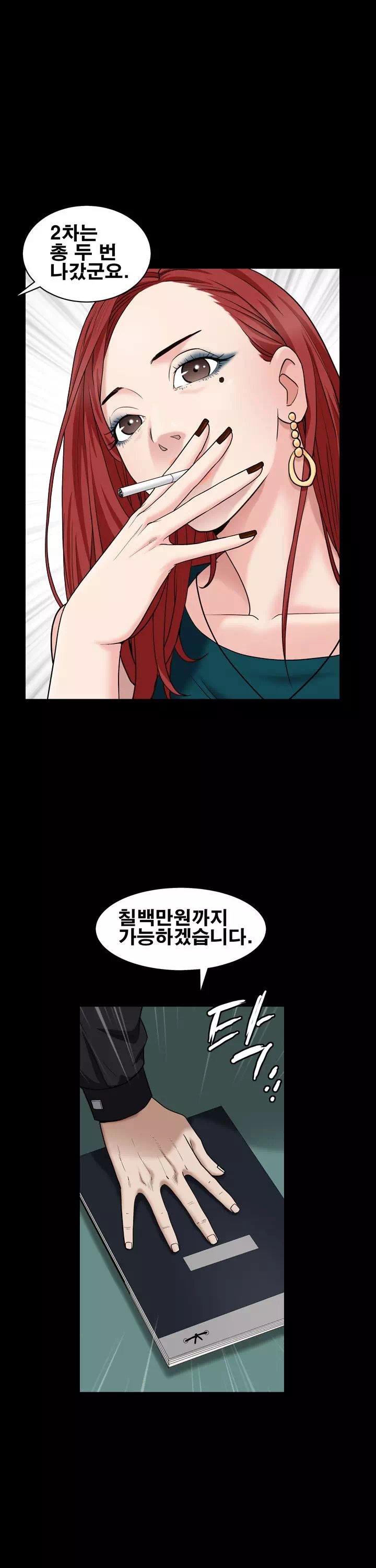 맨발 : 목줄 시즌2 프롤로그 - 웹툰 이미지 5