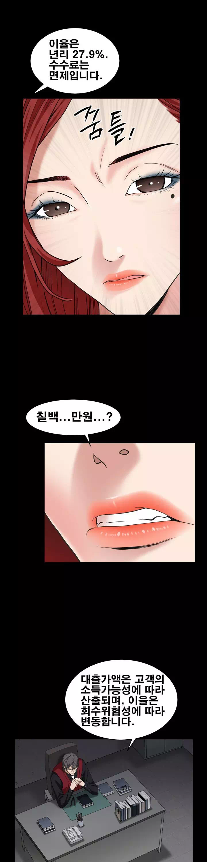 맨발 : 목줄 시즌2 프롤로그 - 웹툰 이미지 6