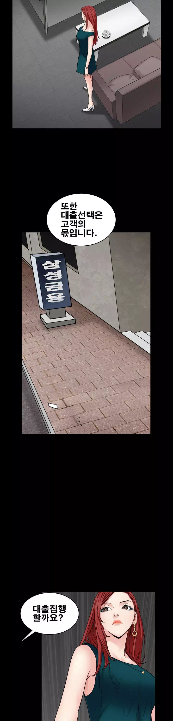 맨발 : 목줄 시즌2 프롤로그 - 웹툰 이미지 7