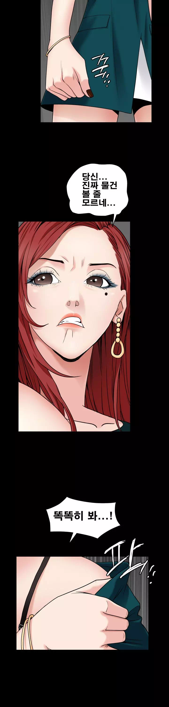 맨발 : 목줄 시즌2 프롤로그 - 웹툰 이미지 8