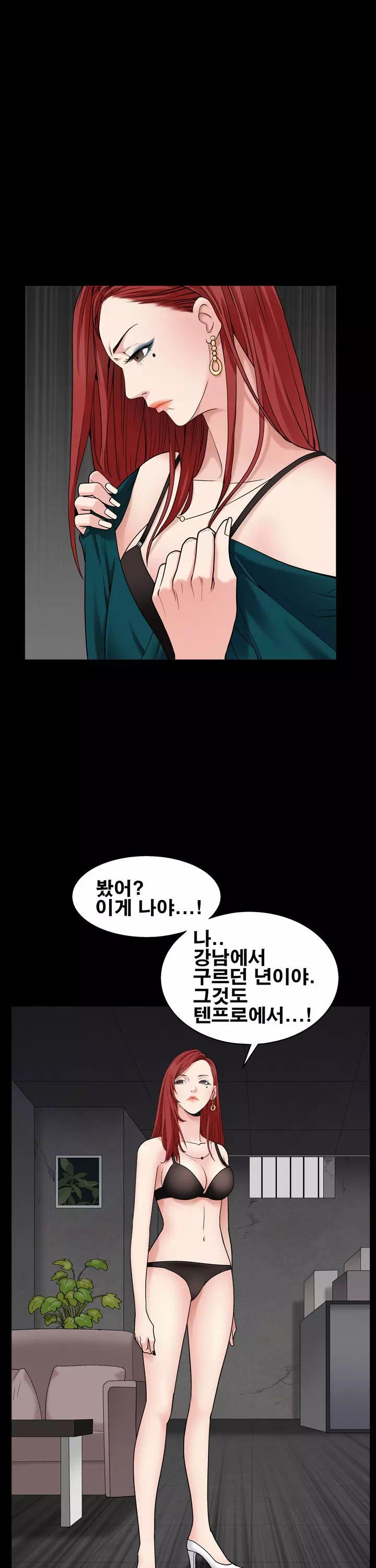 맨발 : 목줄 시즌2 프롤로그 - 웹툰 이미지 9