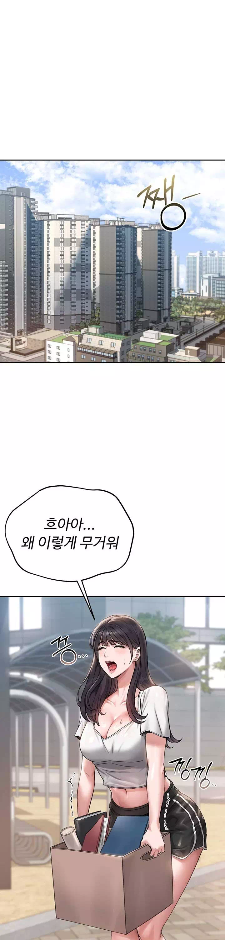 아파트 관리인이 되었다 프롤로그 - 웹툰 이미지 1