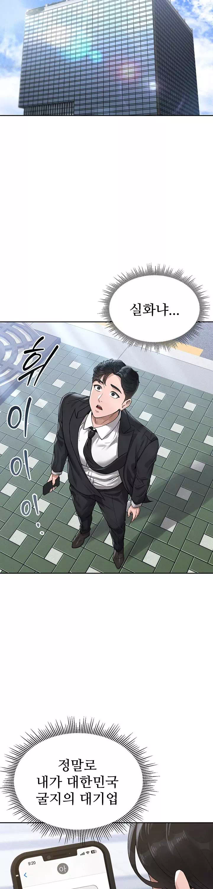 아파트 관리인이 되었다 프롤로그 - 웹툰 이미지 11