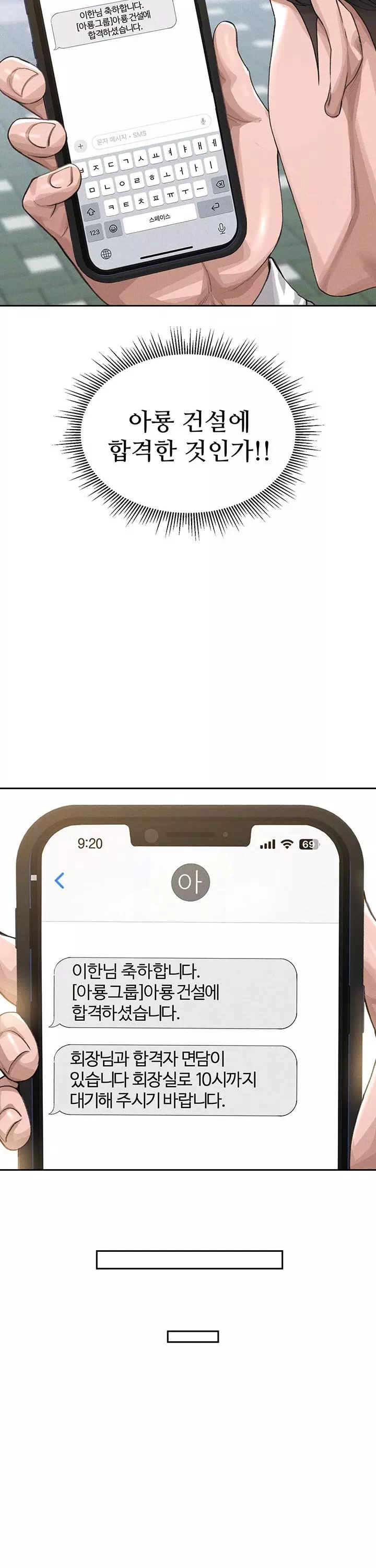 아파트 관리인이 되었다 프롤로그 - 웹툰 이미지 12