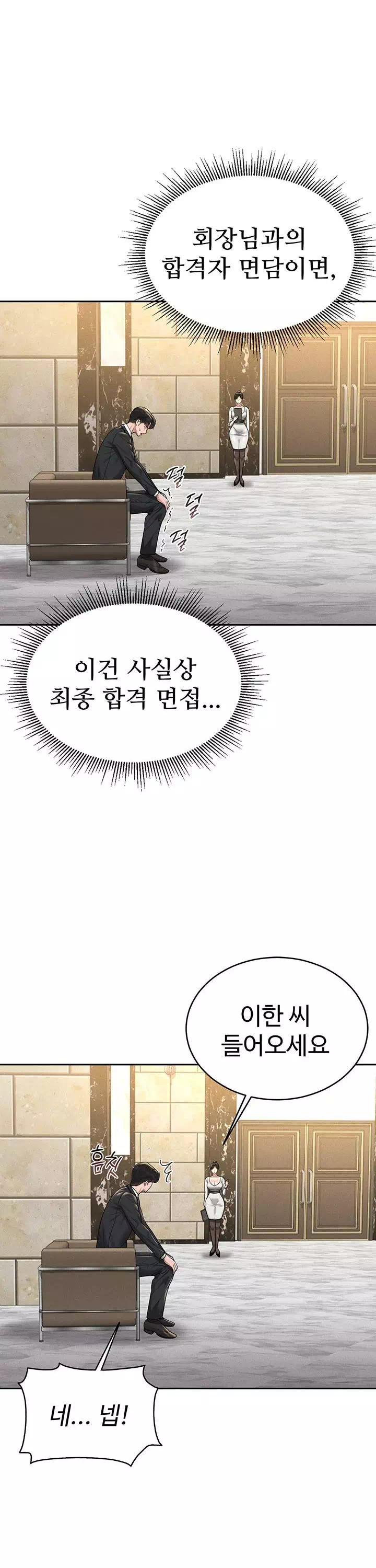 아파트 관리인이 되었다 프롤로그 - 웹툰 이미지 13