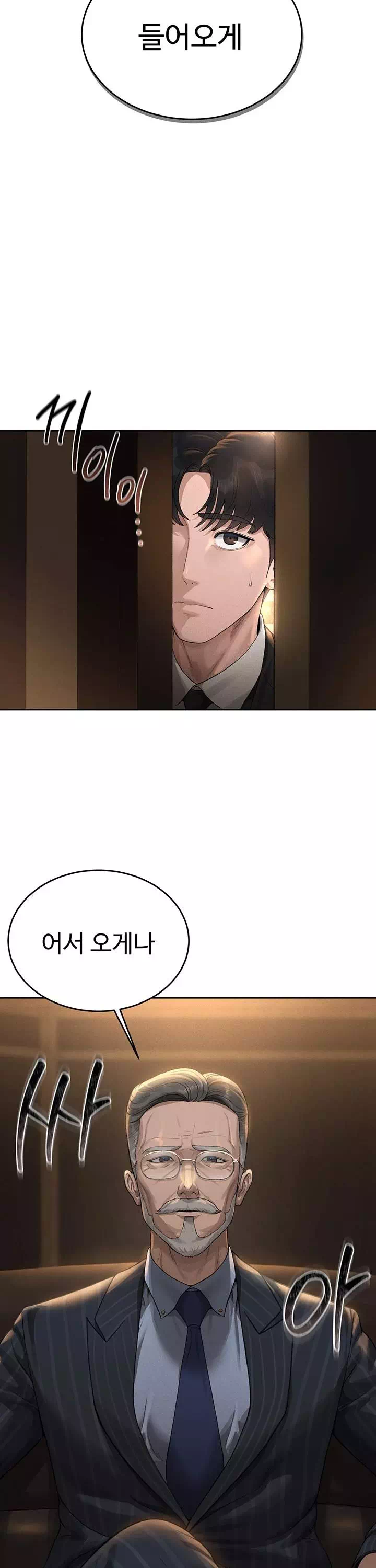 아파트 관리인이 되었다 프롤로그 - 웹툰 이미지 15