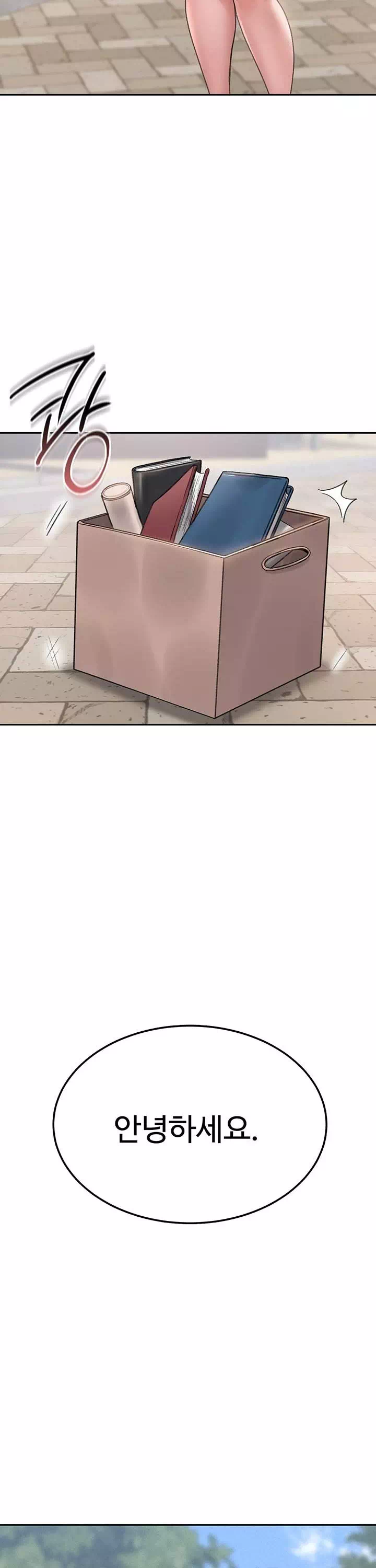 아파트 관리인이 되었다 프롤로그 - 웹툰 이미지 2