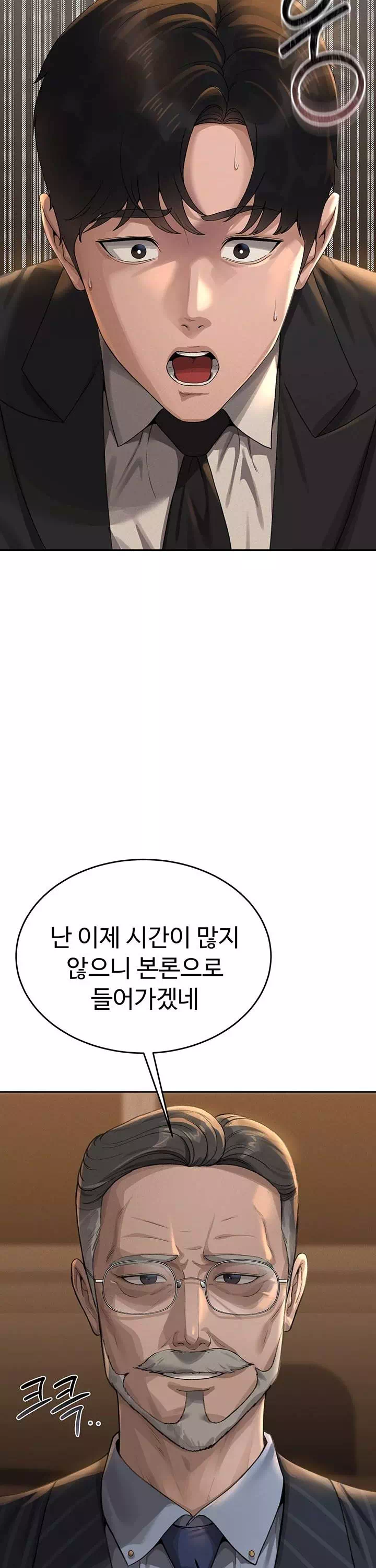 아파트 관리인이 되었다 프롤로그 - 웹툰 이미지 22