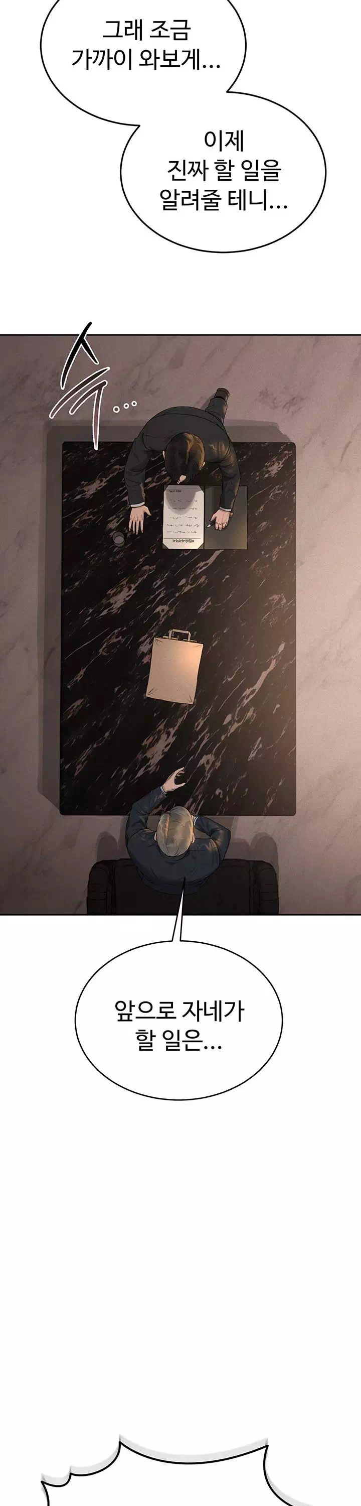 아파트 관리인이 되었다 프롤로그 - 웹툰 이미지 24