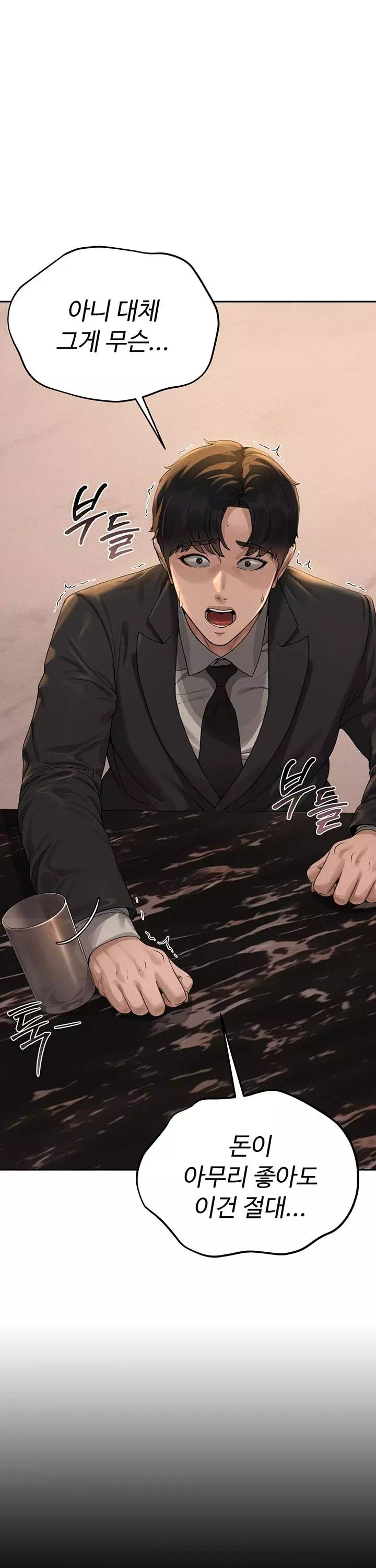 아파트 관리인이 되었다 프롤로그 - 웹툰 이미지 26