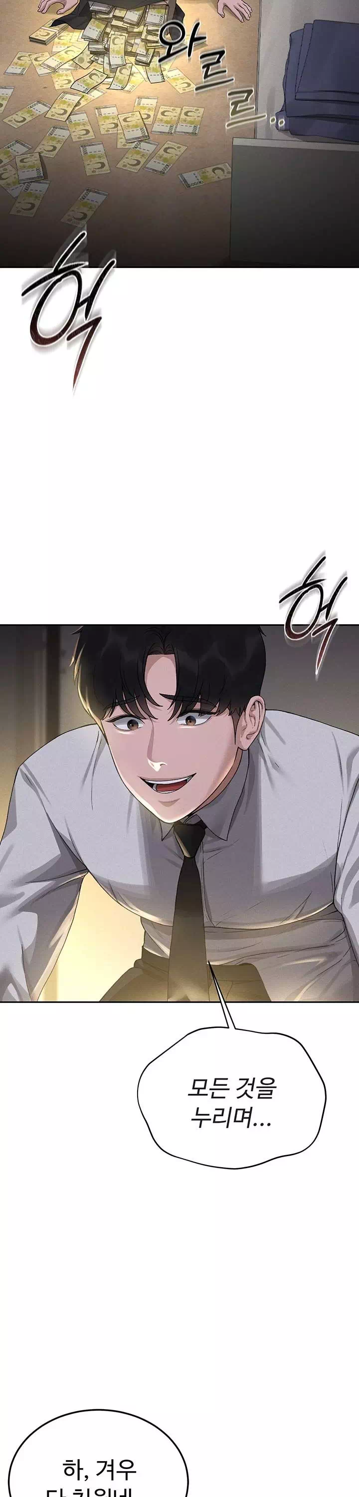 아파트 관리인이 되었다 프롤로그 - 웹툰 이미지 32