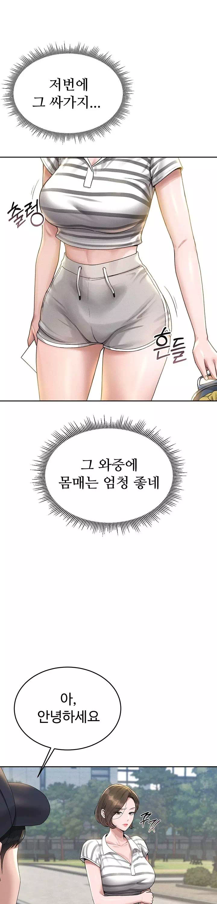 아파트 관리인이 되었다 프롤로그 - 웹툰 이미지 34