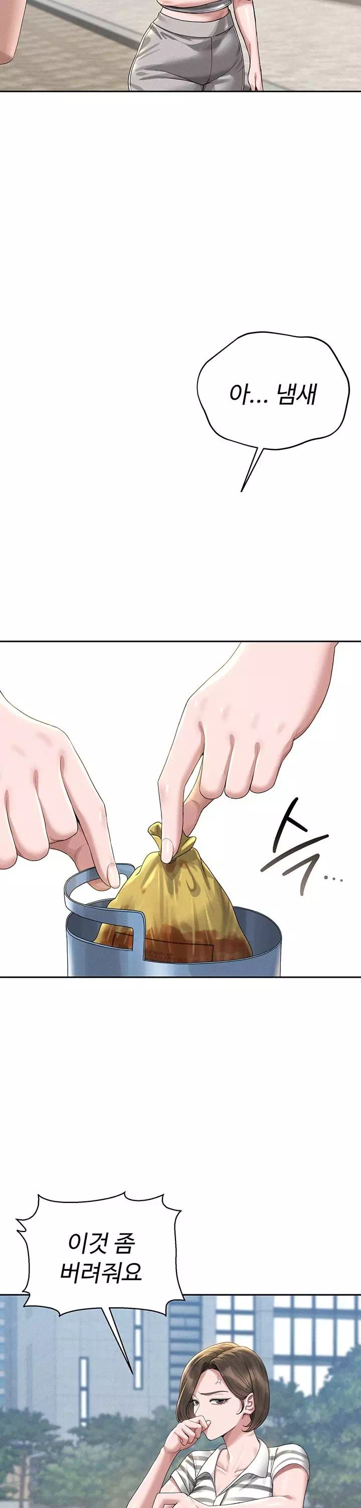 아파트 관리인이 되었다 프롤로그 - 웹툰 이미지 35