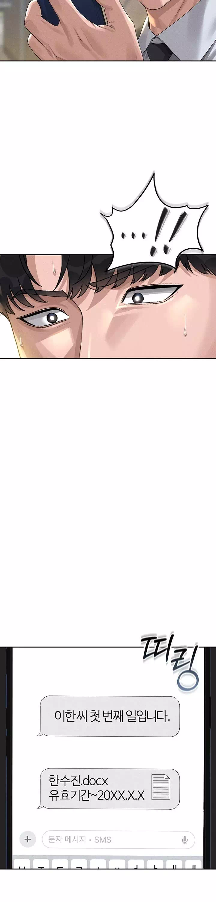 아파트 관리인이 되었다 프롤로그 - 웹툰 이미지 39