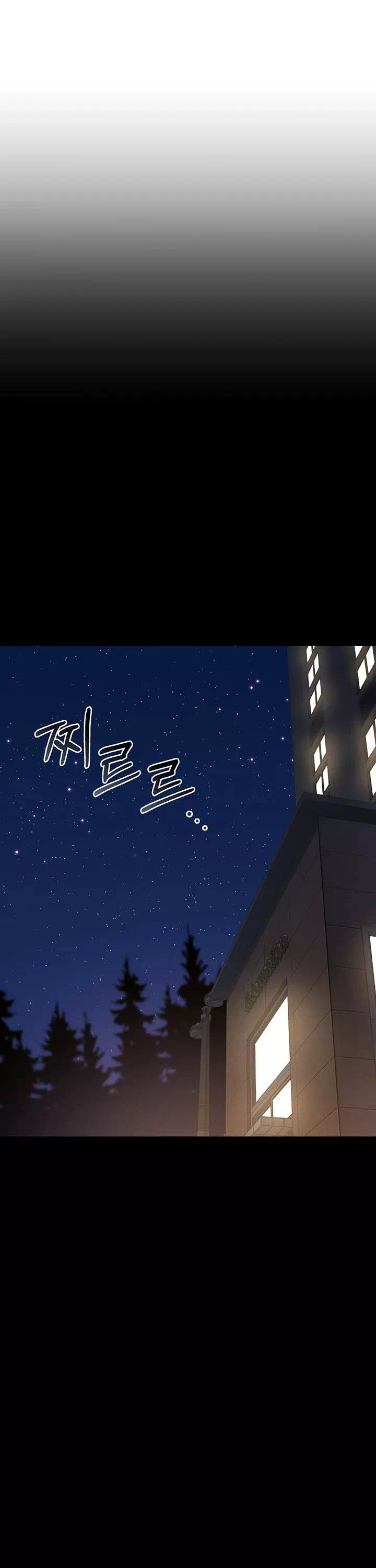 아파트 관리인이 되었다 프롤로그 - 웹툰 이미지 6