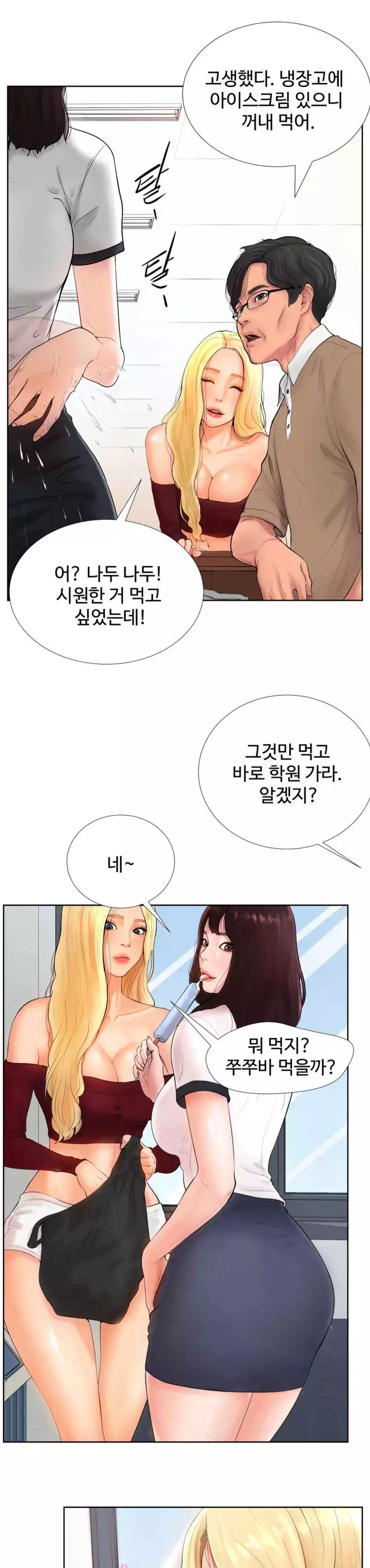 당구장 사랑이 프롤로그 - 웹툰 이미지 11